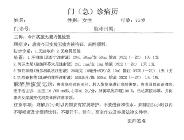 卓信宝 73岁“无痛取卵”？国家医保局披露违法违规案例